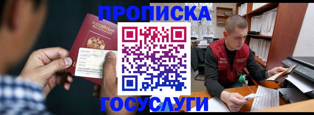 миграционный учет в России