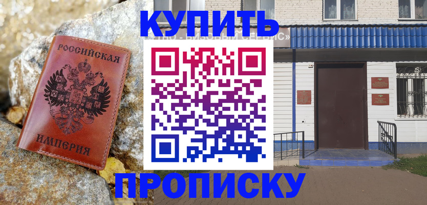 временная регистрация 2025 в России
