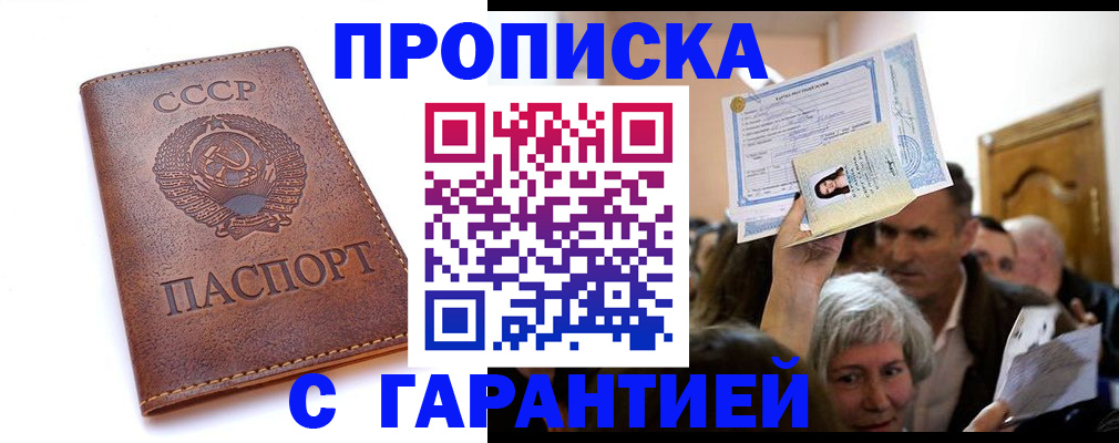 временная регистрация в квартире в России