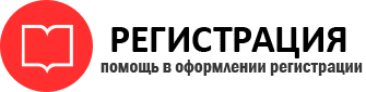 прописка в России id424539